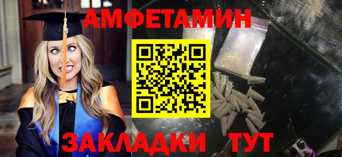 Вышний Волочёк  АМФ VHQ  АМФЕТАМИН  Вход с VPN 