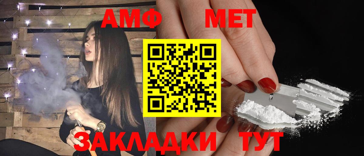 Амфетамин Розовый Вышний Волочёк