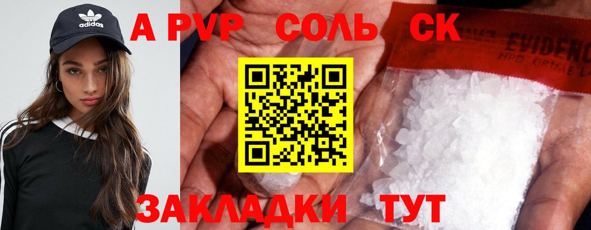 Альфа ПВП СК КРИС  Вход с VPN  Вышний Волочёк  APVP СК 