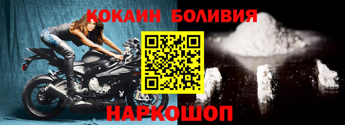 КОКАИН 99%  Вышний Волочёк  КОКАИН Columbia 