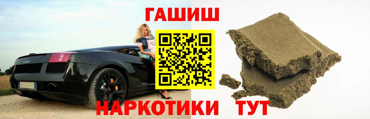Вышний Волочёк  ГАШ 40% ТГК  Вход с VPN 