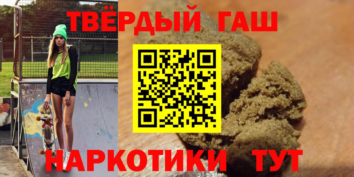 ГАШИШ ice o lator Вышний Волочёк