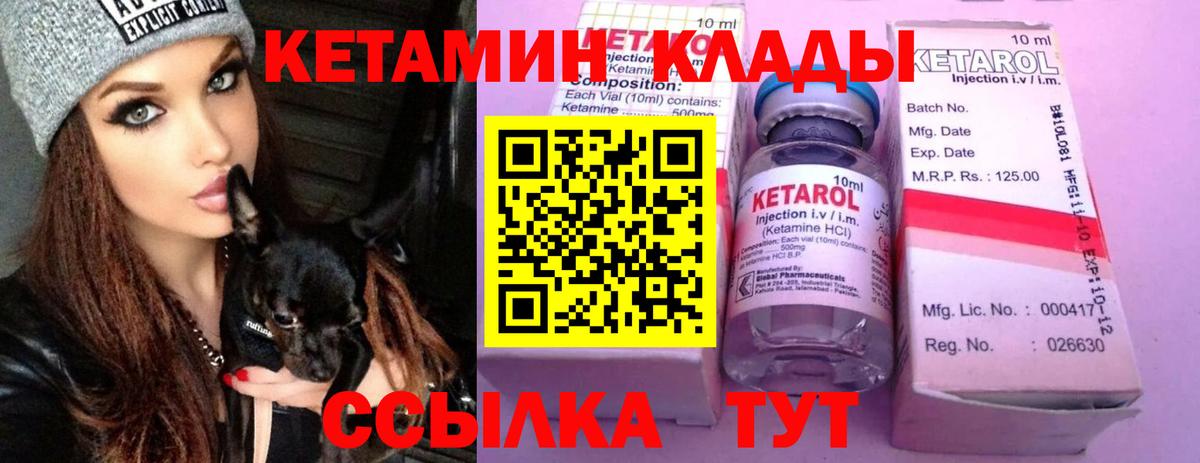 ОМГ ОМГ как войти  Вышний Волочёк  Кетамин VHQ  Кетамин ketamine 