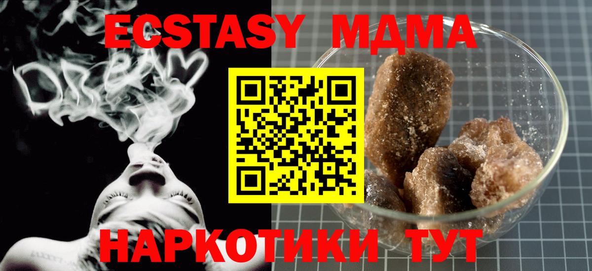 Вышний Волочёк  МДМА кристаллы  MDMA  Вход с VPN 