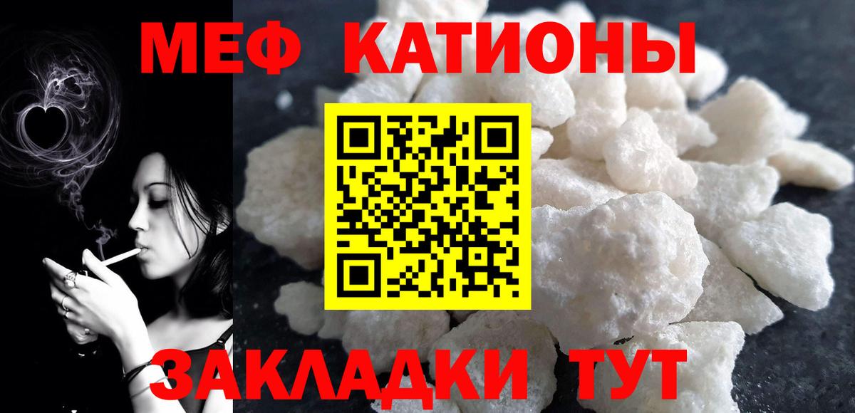 Вышний Волочёк  Меф кристаллы  МЯУ-МЯУ  МЯУ-МЯУ кристаллы  Вход с VPN 