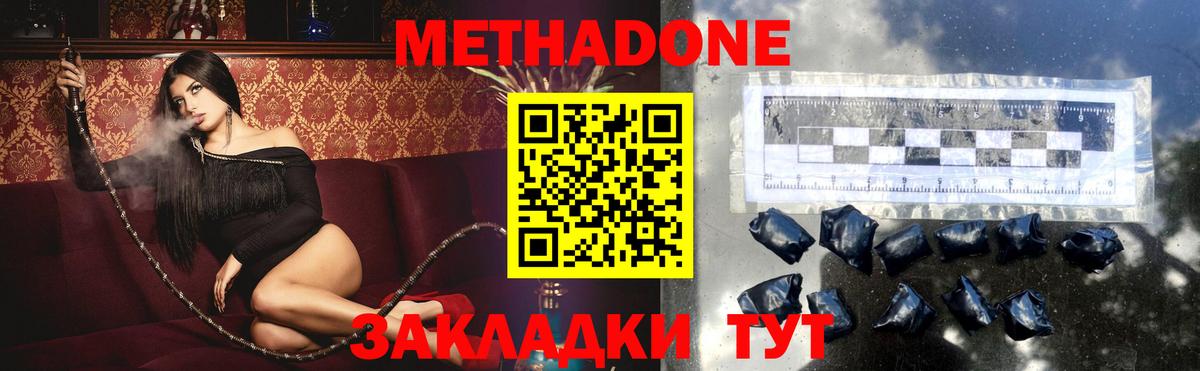 МЕТАДОН мёд Вышний Волочёк