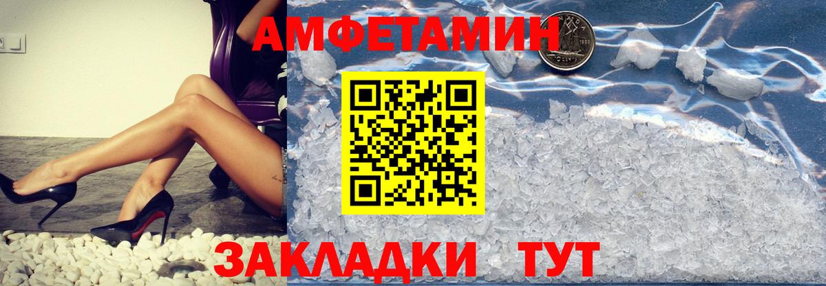 Метамфетамин пудра  Вход с VPN  Метамфетамин  Вышний Волочёк 