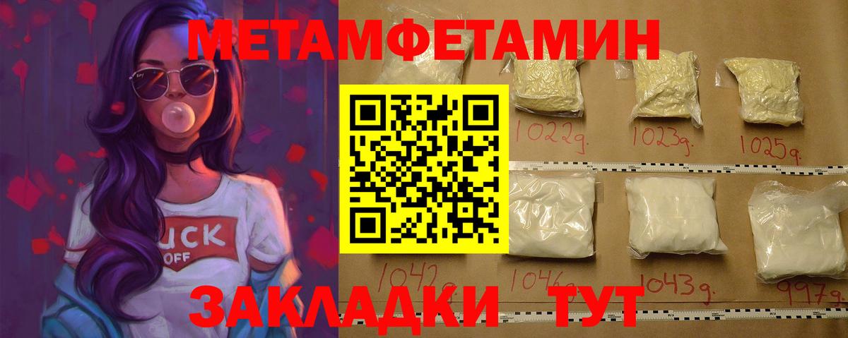 Метамфетамин Methamphetamine Вышний Волочёк
