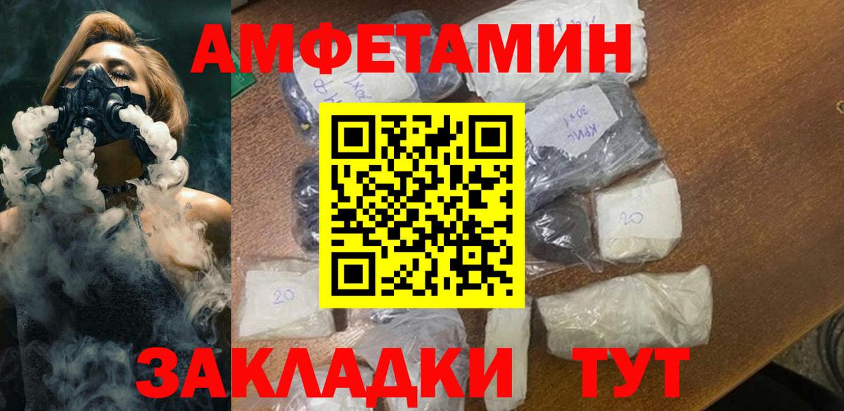 МЕТАМФЕТАМИН мет Вышний Волочёк