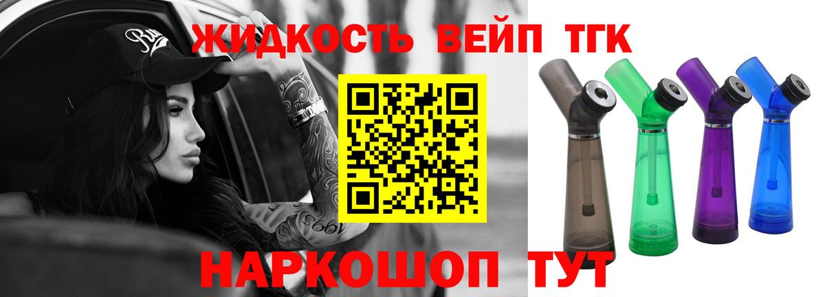 ТГК Wax Вышний Волочёк